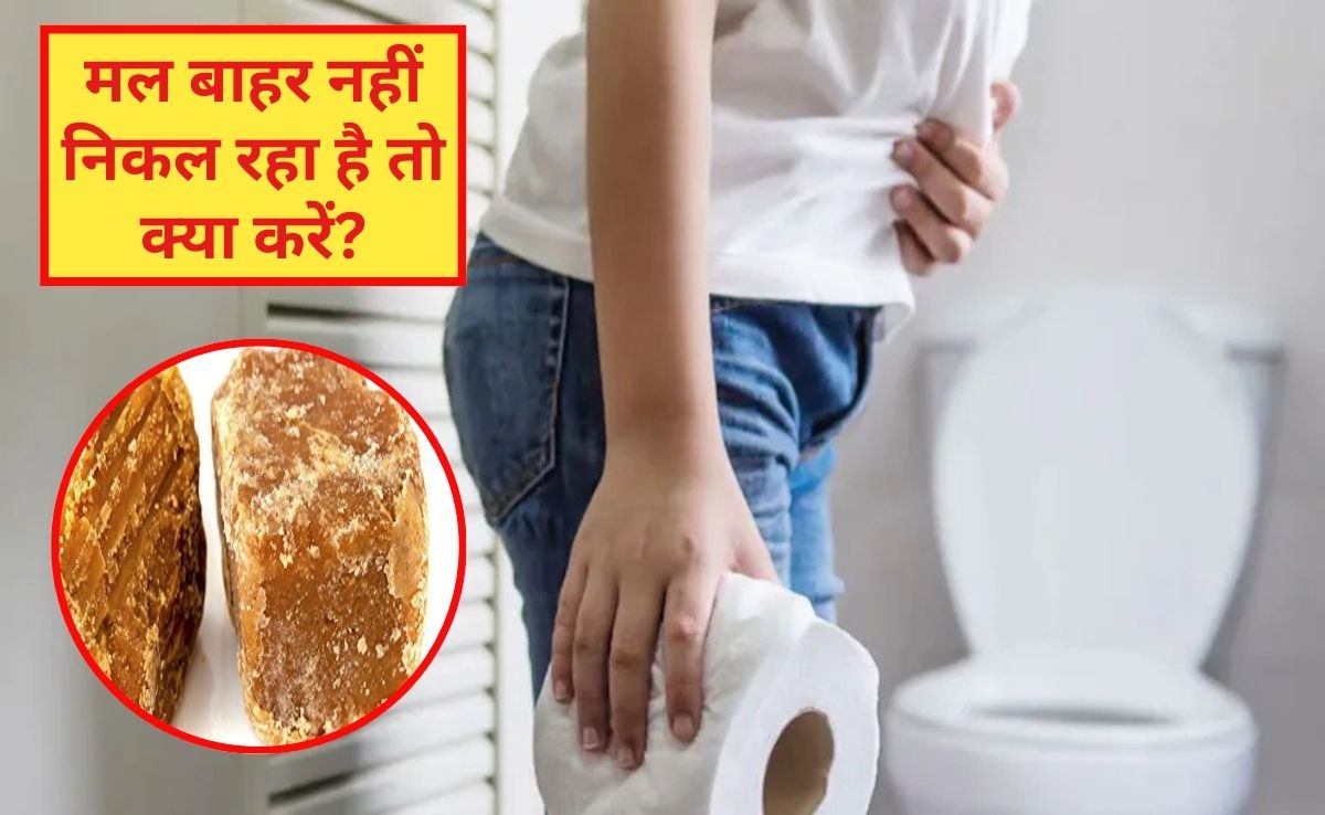 क्या गुड़ खाने से पेट साफ होता है? क्या गुड़ कब्ज के लिए अच्छा है, जान‍िए कैसे करें इस्‍तेमाल