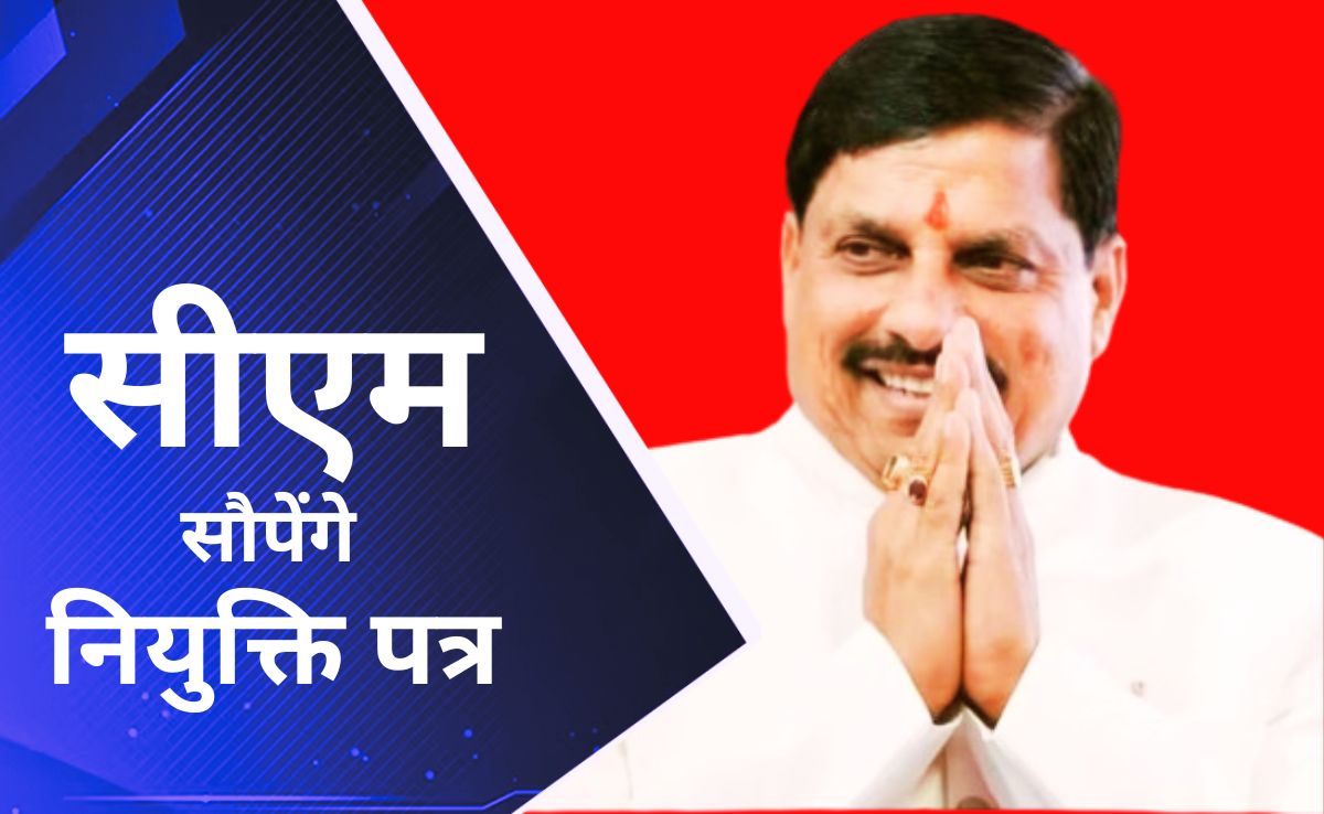 Good News: सीएम आज 877 अधिकारी-कर्मचारियों को देंगे ज्वाइनिंग लेटर, 543 वनरक्षक, 334 डाक्टर-नर्स को सौंपंगे नियुक्ति पत्र