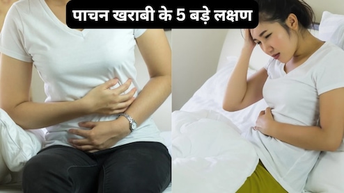 पाचन खराबी के 5 बड़े लक्षण