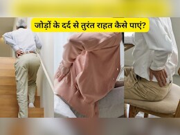 क्या अदरक जोड़ों के दर्द को ठीक कर सकती है?