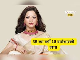 Skin care: वयाच्या 35 व्या वर्षी 16 वर्षांसारखी त्वचा! तमन्ना भाटियाच्या 'मिल्की ब्युटी'चे सीक्रेट आलं समोर