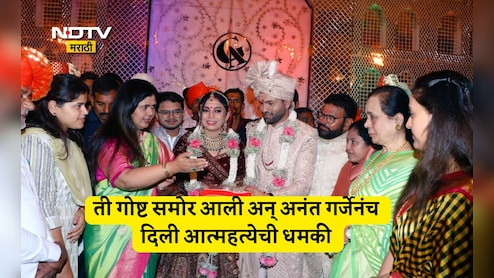 Gauri Garje Suicide Case: ते कागदपत्र, दुसऱ्या बाईचं नाव उघड...पंकजा मुंडेंच्या पीएनचं पत्नी गौरीला दिली होती सुसाइडची धमकी