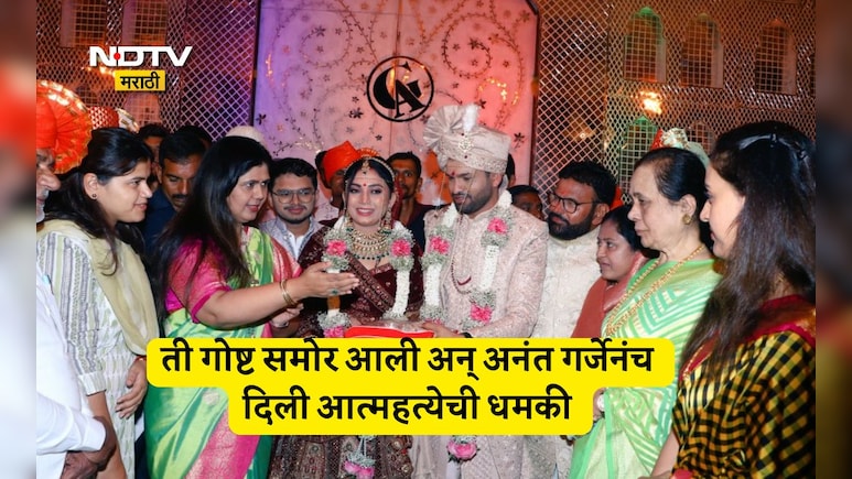 Gauri Garje Suicide: ते कागदपत्र,दुसऱ्या बाईचं नाव उघड..पंकजा मुंडेंच्या PAनं पत्नी गौरीलाच दिली सुसाइडची धमकी