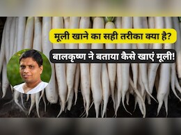 मूली गैस बढ़ाती है या Gas का इलाज है ये? आचार्य बालकृष्ण ने बताया मूली खाने का सही तरीका