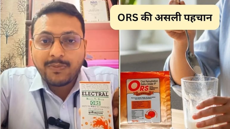 Baby Care Tips: असली ORS कैसे पहचानें! बच्चे को कब और कैसे दें, डॉक्टर से जानिए