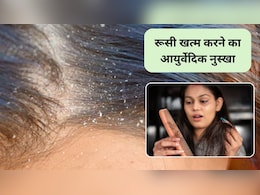 सर्दियों में रूसी बढ़ रही है? अपनाएं ये 5 आसान आयुर्वेदिक नुस्खे, हेल्दी और मजबूत हो जाएंगे बाल