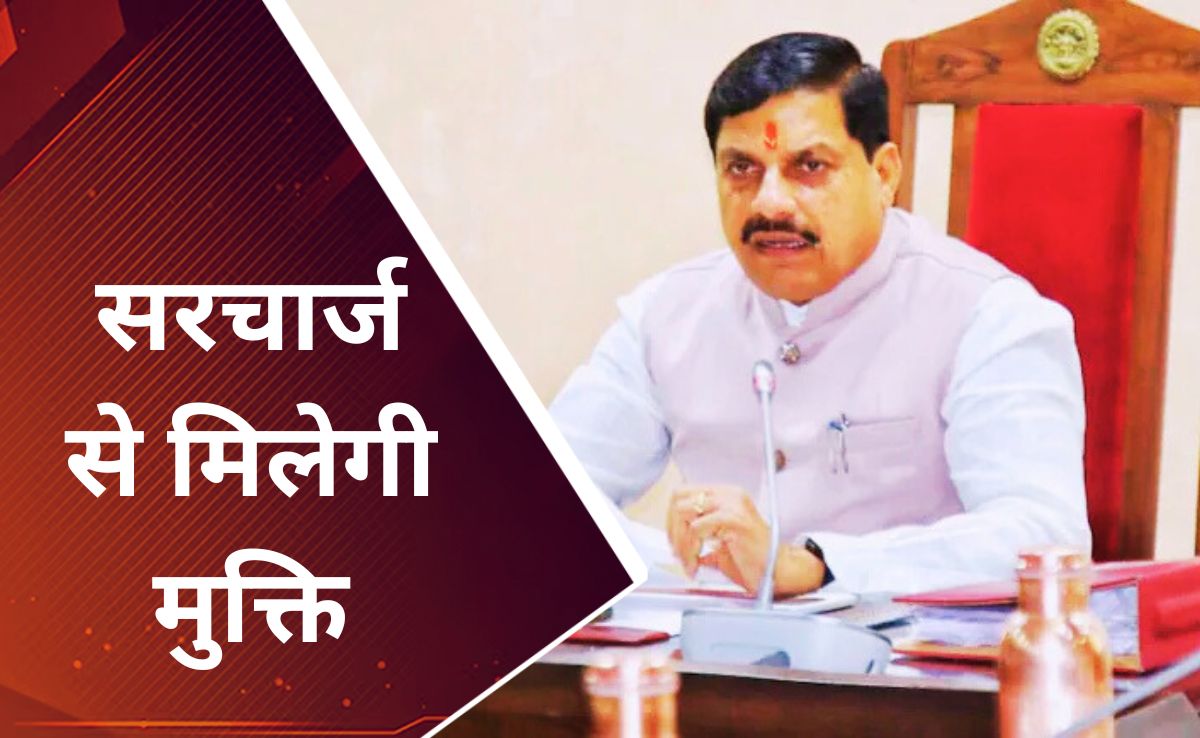 Samadhan Yojana: CM डॉ. मोहन यादव ने किया समाधान योजना का शुभारंभ, इन्हें मिलेगा सीधा लाभ?