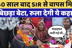 Rajasthan News: SIR ने परिवार को मिलाया, झकझोर देगी Bhilwara की ये कहानी!| Latest News | Uday Singh