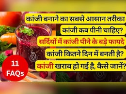 सर्दियों में कांजी पीने के फायदे-नुकसान, कांजी कब पिएं, कांजी कैसे बनाएं, 1 दिन में कितनी कांजी पी सकते हैं | 11 FAQs