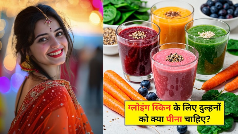 होने वाली दुल्हन पीना शुरू कर दें ये 5 'प्री वेडिंग ड्रिंक्स', शादी पर आएगा शानदार फेस ग्लो, हर कोई पूछेगा राज