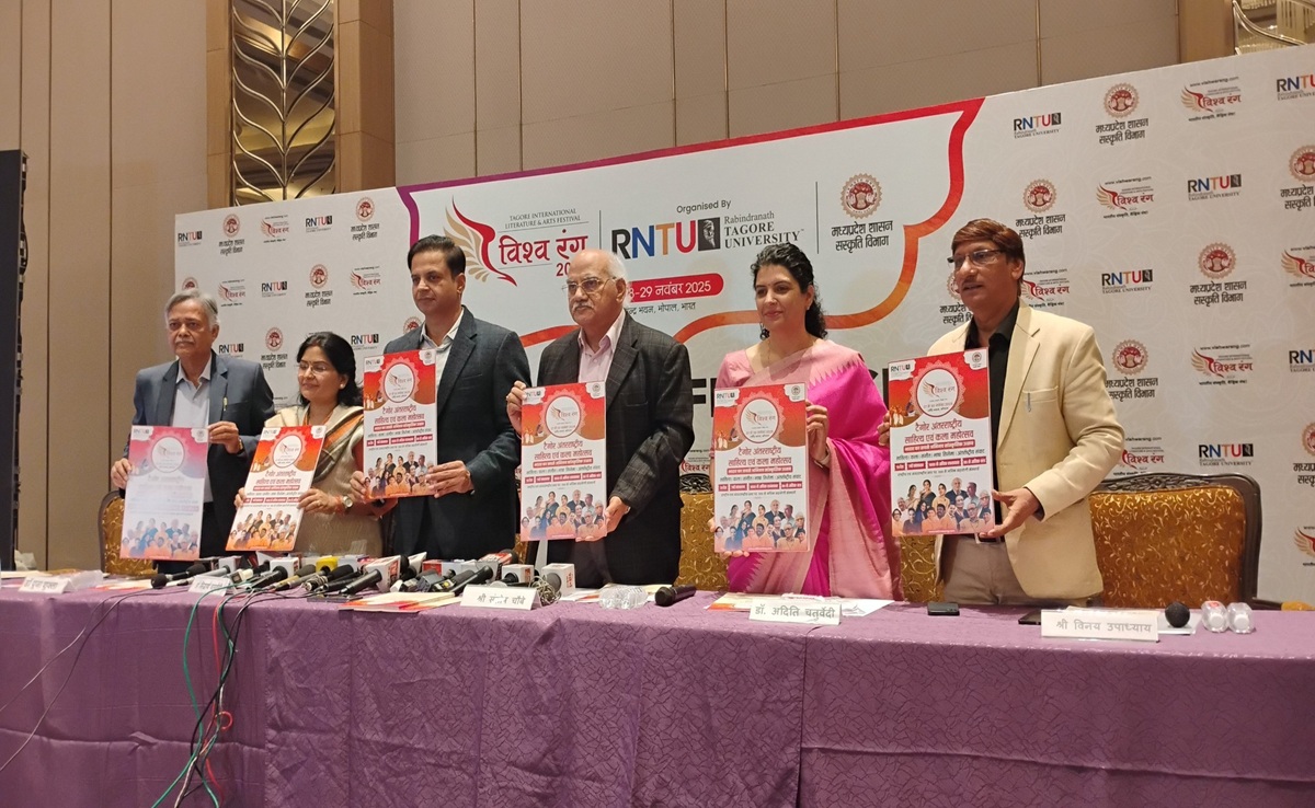 Vishwarang 2025: भोपाल में एशिया का सबसे बड़ा सांस्कृतिक कुंभ; मॉरिशस के पूर्व राष्ट्रपति करेंगे शुभारंभ