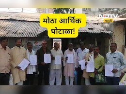 Akola News: ताकझुरे अर्बन निधी घोटाळा उघड!, सर्व सामान्य ठेवीदारांना लावला लाखोंचा चूना