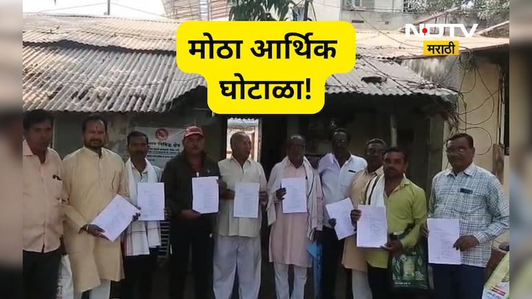 Akola News: ताकझुरे अर्बन निधी घोटाळा उघड!, सर्व सामान्य ठेवीदारांना लावला लाखोंचा चूना