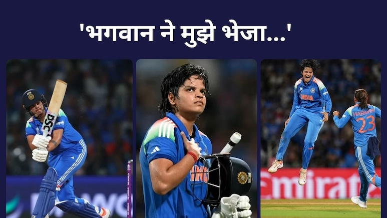 Shefali Verma: गॉड्स प्लान... शेफाली वर्मा ने फाइनल में लूटी महफिल, रिंकू सिंह से भी चार कदम आगे चली किस्मत 