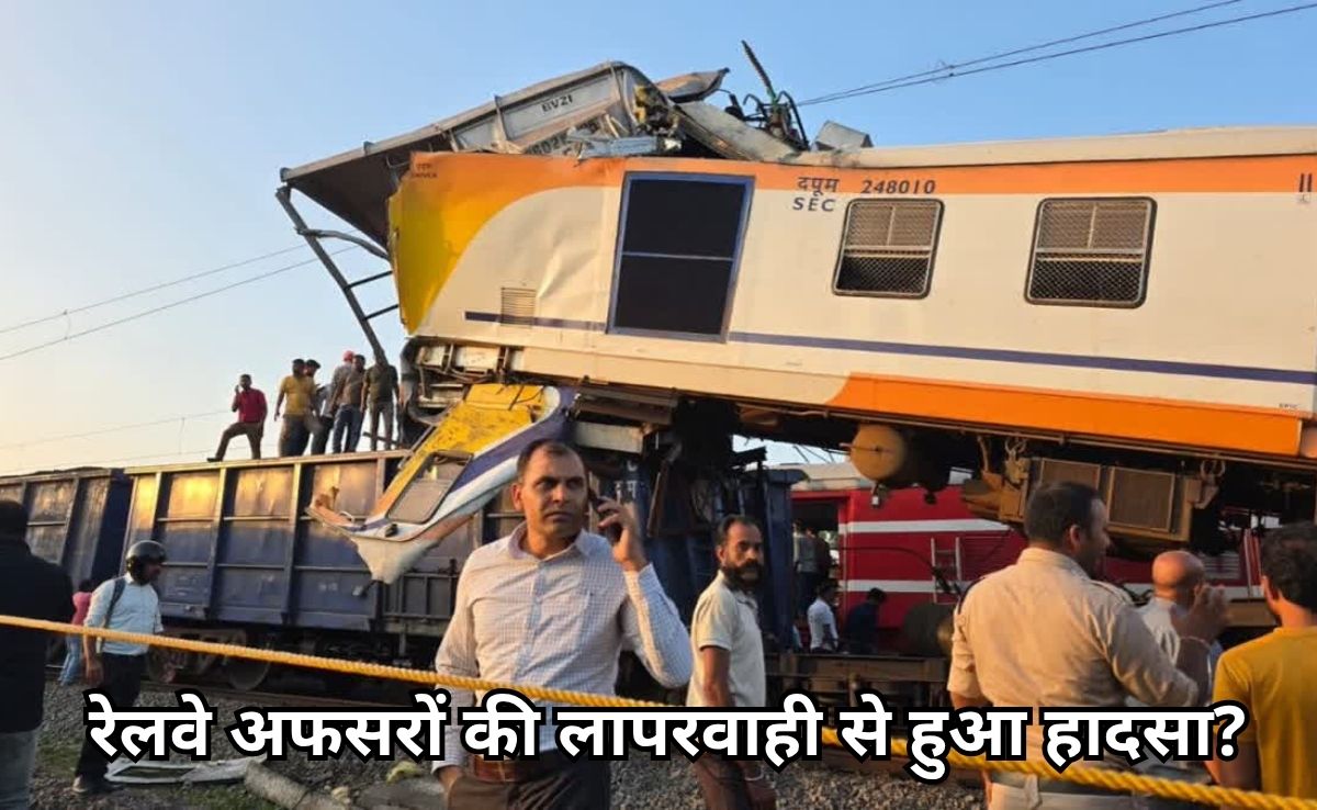 Bilaspur Train Accident: बड़ा खुलासा, साइकोलॉजिकल टेस्ट में FAIL हो गया था MEMU ट्रेन का लोको पायलट