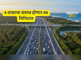 अलिबाग -विरार प्रवास होणार सुसाट! आता 4 तासाचा प्रवास करा फक्त 90 मिनिटात, गेमचेंजर प्रकल्प