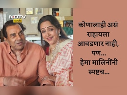 Actor Dharmendra: धर्मेंद्र-हेमा मालिनी लग्नानंतर एकत्र का राहिले नाही? कोणालाही असं राहायला आवडणार नाही, ड्रीम गर्लनं उघडपणे...