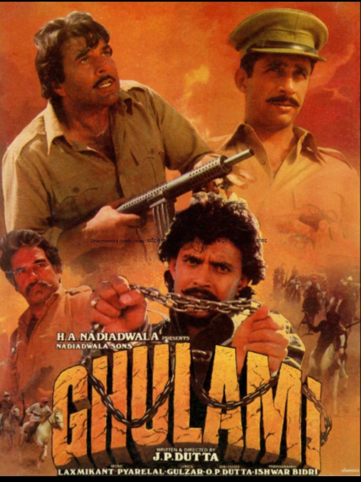 गुलामी फिल्म का पोस्टर. 