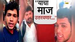VIDEO : 'तुला धडा शिकवणार...', एकटा मराठी मुलगा परप्रांतीय तरुणांना भिडला, अख्खी ट्रेन दणाणून सोडली