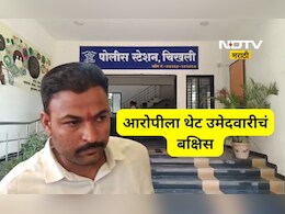 Buldhana News: पत्नीला जिवंत जाळल्याचा आरोप, जेलमध्ये वास्तव्य, तरीही 'या' पक्षाने दिली उमेदवारी