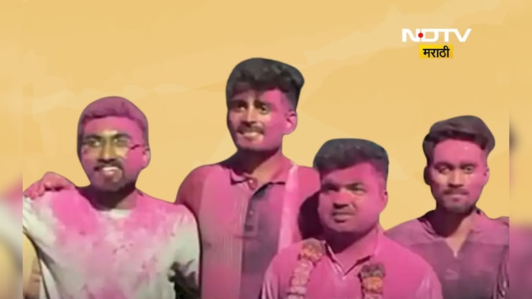 Pune Success Story: भन्नाट! एकाच खोलीत राहायचे, मेहनत करायचे, आतासर्वच जण झाले मोठे अधिकारी