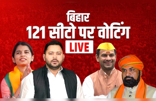 Bihar Election Voting Live: बिहार में पहले चरण में 121 सीटों पर मतदान शुरू, पीएम मोदी ने की वोट की अपील
