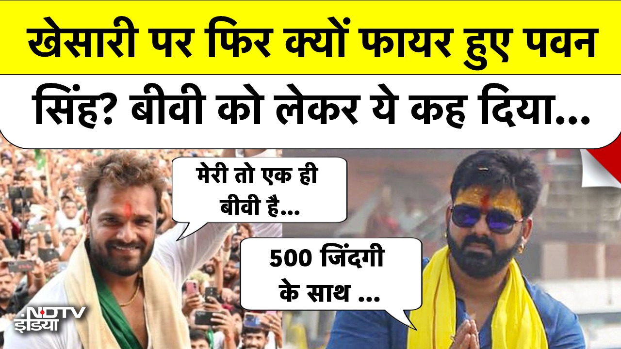 Khesari Lal Yadav vs Pawan Singh | 'एक बीवी' के जवाब में पवन सिंह का पलटवार