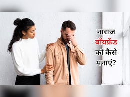 कुछ सोचती हूं तो तेरा ख्याल आ जाता है.. बॉयफ्रेंड से हो गई भयंकर लड़ाई? मैसेज में भेज दें ये शायरियां, झट से खत्म हो जाएगी नाराजगी