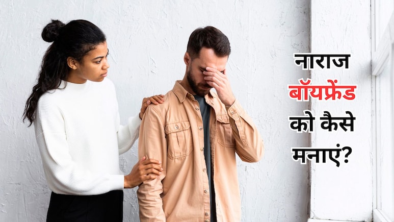 कुछ सोचती हूं तो तेरा ख्याल आ जाता है.. बॉयफ्रेंड से हो गई भयंकर लड़ाई? मैसेज में भेज दें ये शायरियां, झट से खत्म हो जाएगी नाराजगी