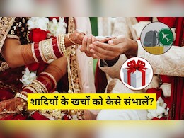 गिफ्टिंग से लेकर ट्रैवलिंग तक, वेडिंग सीजन के खर्चों को ऐसे करें हैंडल, यहां जानिए स्मार्ट टिप्स और ट्रिक्स