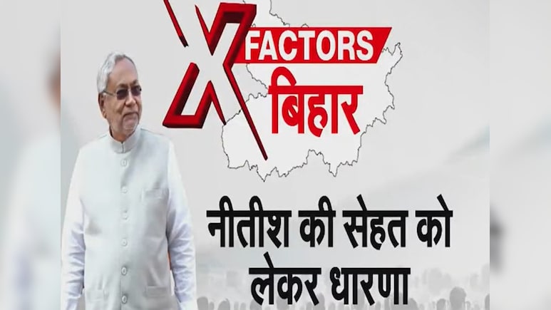 नीतीश कुमार की सेहत चुनाव में मुद्दा क्यों नहीं, NDTV पर क्या बोले एक्सपर्ट?