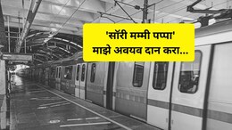 Sangli News: 'मॅडम आहेतच अशा...' सांगलीच्या शौर्यने दिल्लीत आयुष्य संपवलं, चिठ्ठीत खळबळजनक खुलासा