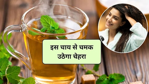 Tea For Skin And Hair: चमकदार त्वचा और काले-घने बाल चाहिए, तो पिएं ये 3 तरह की चाय, 1 हफ्ते में चमक उठेगा चेहरा