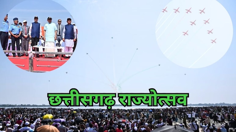 Photos: छत्तीसगढ़ राज्योत्सव पर Air Force का रोमांचक शो, आसमां में गूंजा 'छत्तीसगढ़िया सबले बढ़िया'