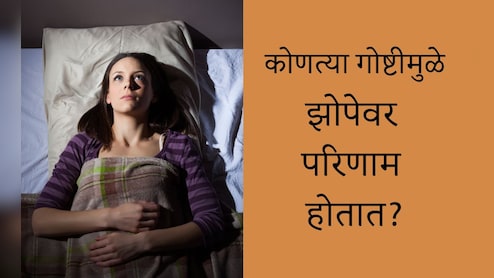 Better Sleep Tips: रात्रभर कुस बदलत राहता, झोप येत नाही? या अवयवांवर दाब द्या, शांत आणि गाढ झोप लगेचच येईल