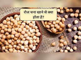 Chickpeas Benefits: रोज चना खाने से क्या होता है? इन 5 विटामिन्स का है खजाना, जानिए चने खाने के क्या फायदे हैं