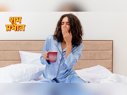 Bad Morning Habits: सुबह आंख खुलते ही भूलकर भी नहीं करने चाहिए ये 4 काम, पूरा दिन हो जाएगा खराब, नहीं कर पाएंगे कोई काम
