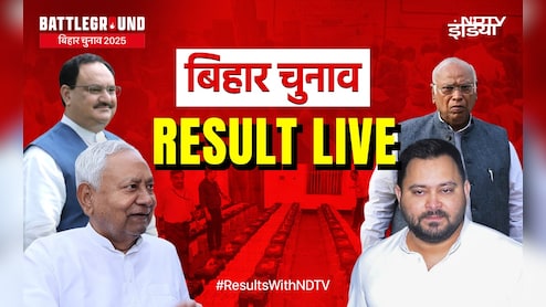 Bihar Result Live: रुझानों में NDA की 'बल्ले-बल्ले', 204 सीटों पर आगे, महागठबंधन का बुरा हाल