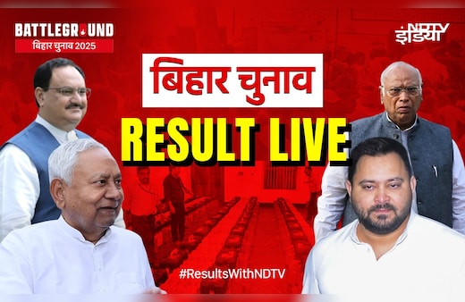 Bihar Result Live: रुझानों में NDA की 'बल्ले-बल्ले', 204 सीटों पर आगे, महागठबंधन का बुरा हाल