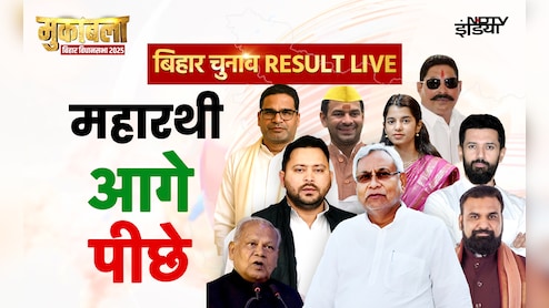 Election Results Bihar: कांटे की टक्कर के बाद तेजस्‍वी जीते, खेसारी हारे, जानें कौन महारथी पास-कौन फेल