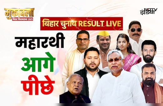 Bihar Election Results Live: मतगणना शुरू... जानें बड़े नेता हार रहे या जीत, तेजस्‍वी बोले- बदलाव होने जा रहा