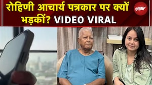 Bihar News: लालू परिवार में फूट के बीच Rohini Acharya ने पत्रकार को फोन कर निकाली भड़ास