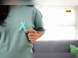 Pune News: सर्व्हायकल कॅन्सर फ्री पुणे अभियान! उपमुख्यमंत्री अजित पवारांनी केलाय शुभारंभ