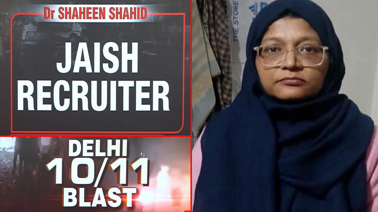 Delhi Blast Case | Jaish Funding Found Linked To Faridabad Dr Shaheen Shahid In Delhi Blast Case