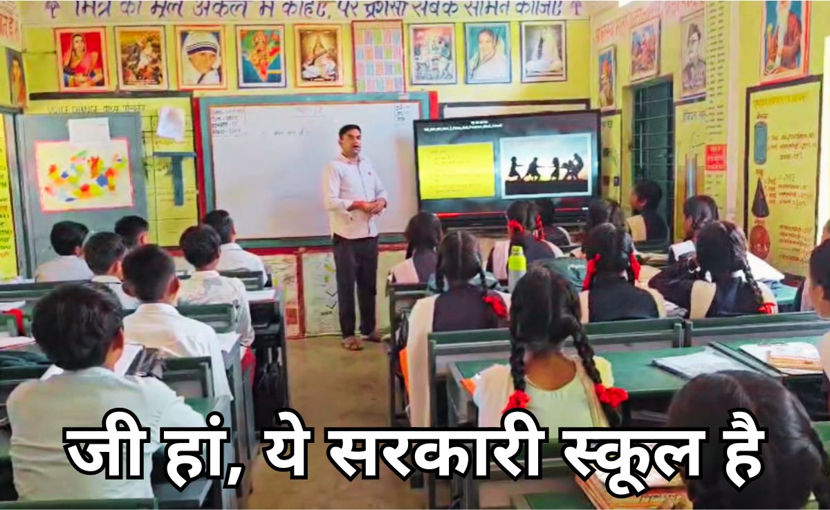 एक ऐसा सरकारी स्कूल जहां एडमिशन के लिए लगती है होड़, घर छोड़ खुशी-खुशी किराए पर रहते हैं अभिभावक!