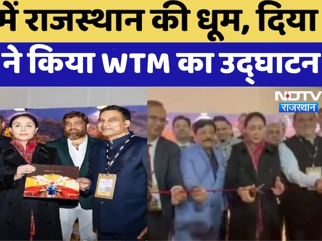 RDTM 2025: Deputy CM Diya Kumari ने Tourism Development के लिए 5000 करोड़ के बजट की घोषणा