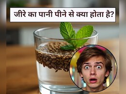 15 दिन तक खाली पेट जीरे का पानी पीने से कौन सी बीमारी ठीक होती है?