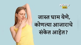 Excessive sweating Causes: थोडीशी हालचाल केली तरीही घामाघुम होता? शरीरातील या कमतरतेमुळे येतो जास्त घाम