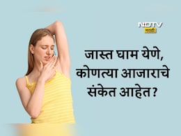 Excessive sweating Causes: थोडीशी हालचाल केली तरीही घामाघुम होता? शरीरातील या कमतरतेमुळे येतो जास्त घाम