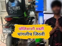 Pune News: पोलिसांशी मस्ती तासाभरात जिरली! चॅलेन्ज देणार बेशिस्त तरूण माफी मागत राहिला